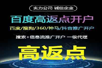 百度竞价个人开户成功案例：转化率高